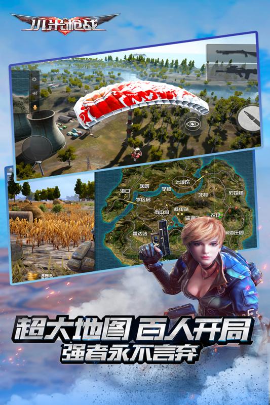 小米枪战2
