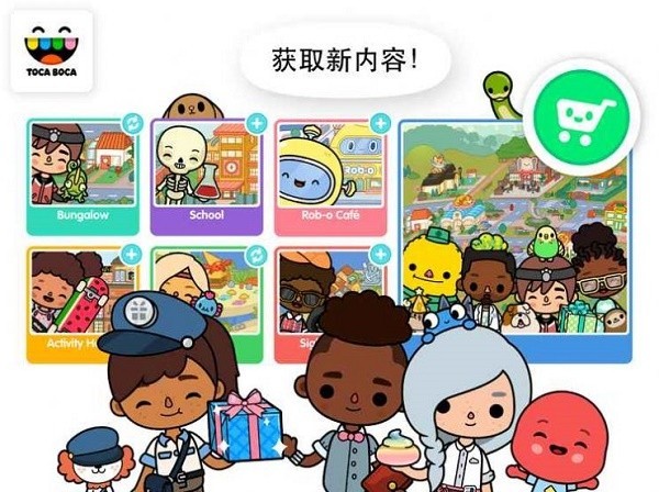 托卡世界浪漫海滨屋2