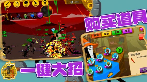 小兵逆袭火柴人3