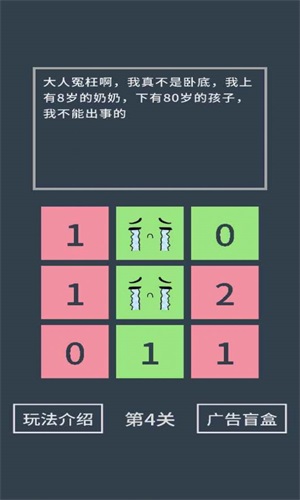 找卧底1