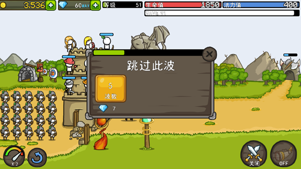 成长堡垒2