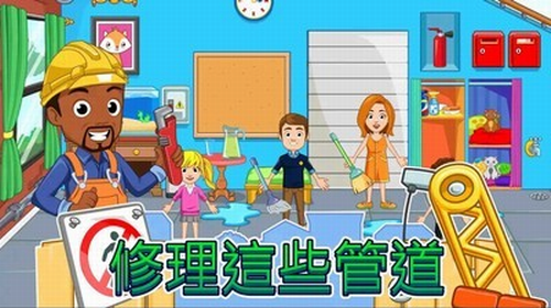 我的城市家园3