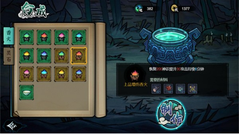 我在阴间当差1