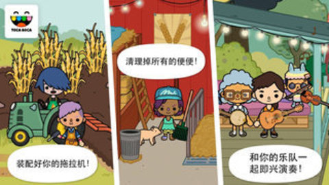 托卡生活农场3