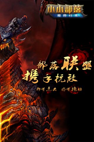 小小部落4