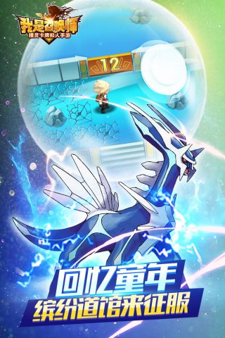 我是召唤师1