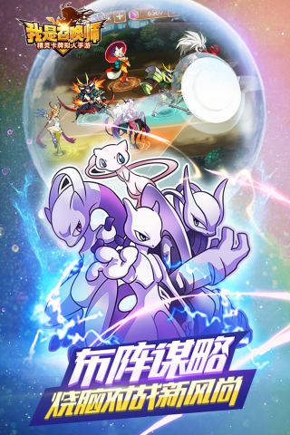 我是召唤师3