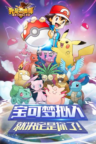 我是召唤师5