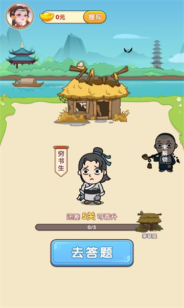 成语得宝1