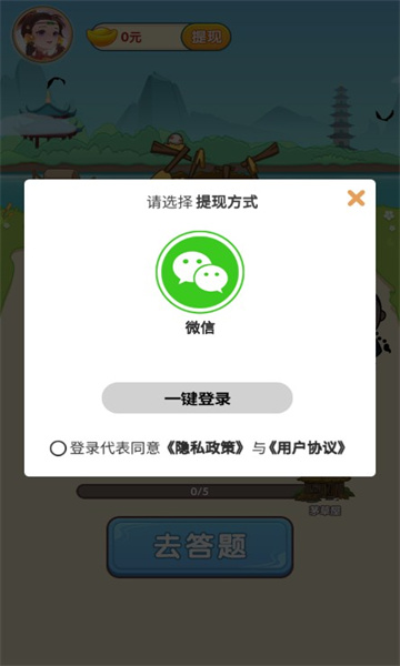 成语得宝2