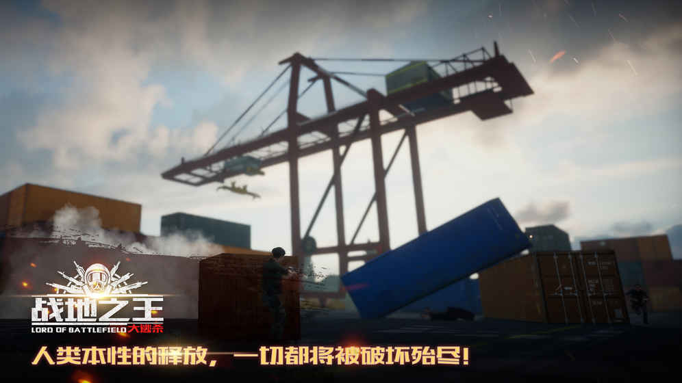 战地之王1
