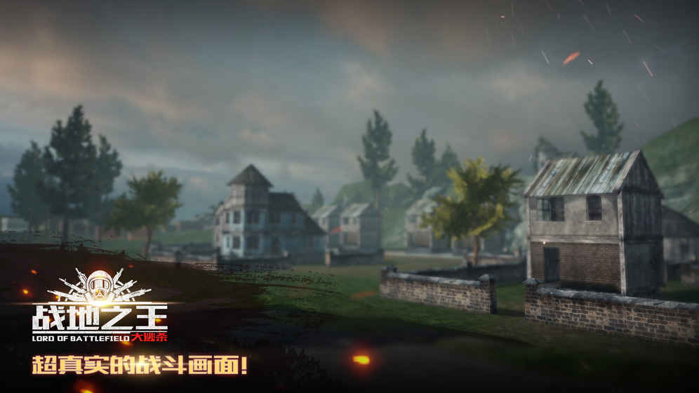 战地之王3