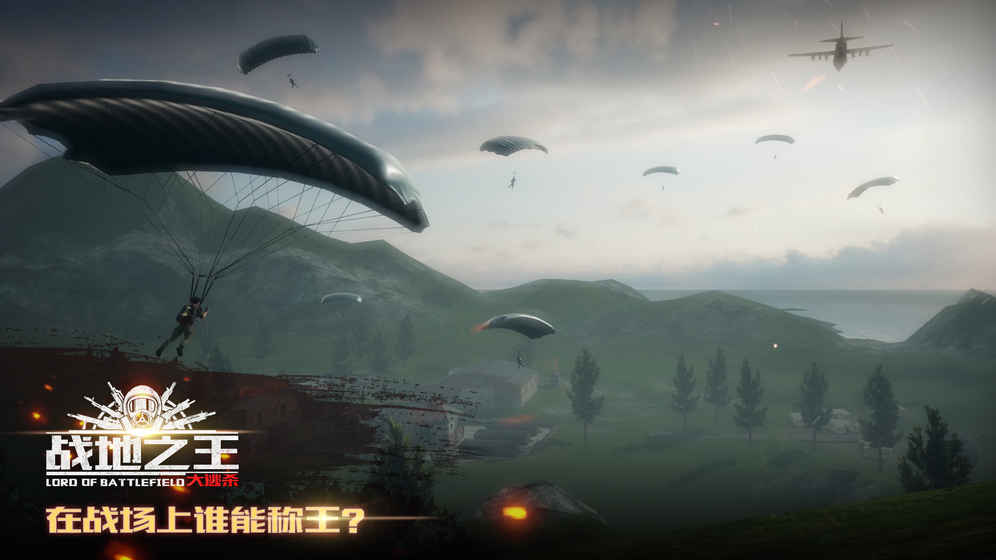 战地之王4