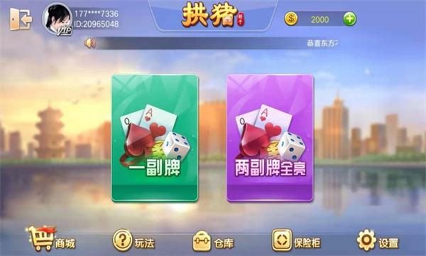 拱拱猪手机版1