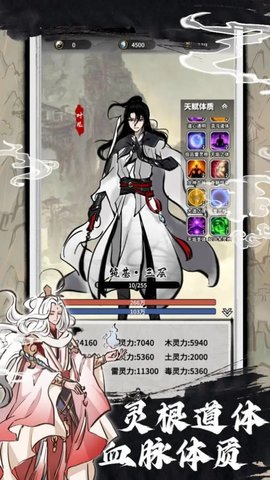 我和仙帝五五开1