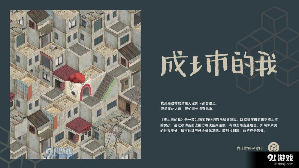 成土市的我1