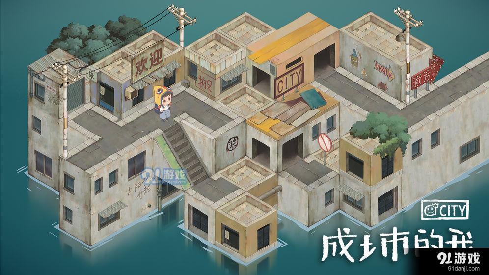 成土市的我3
