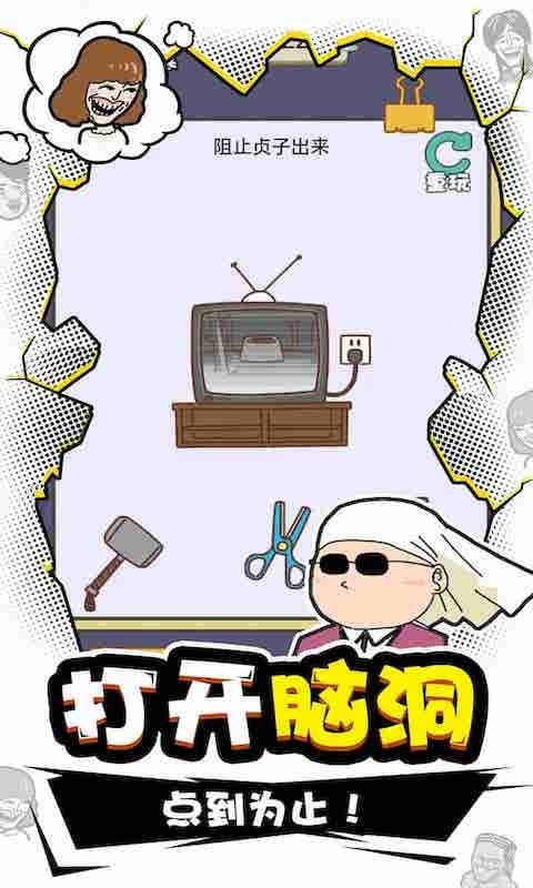 我IQ贼高1