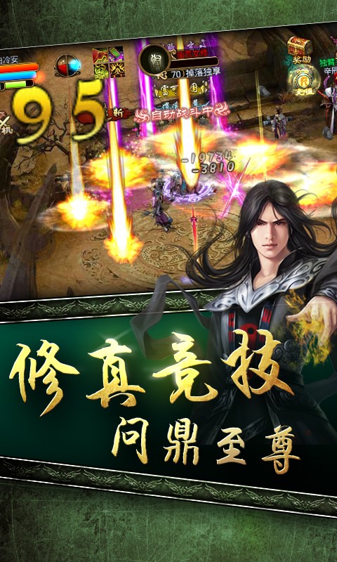 我欲封神3