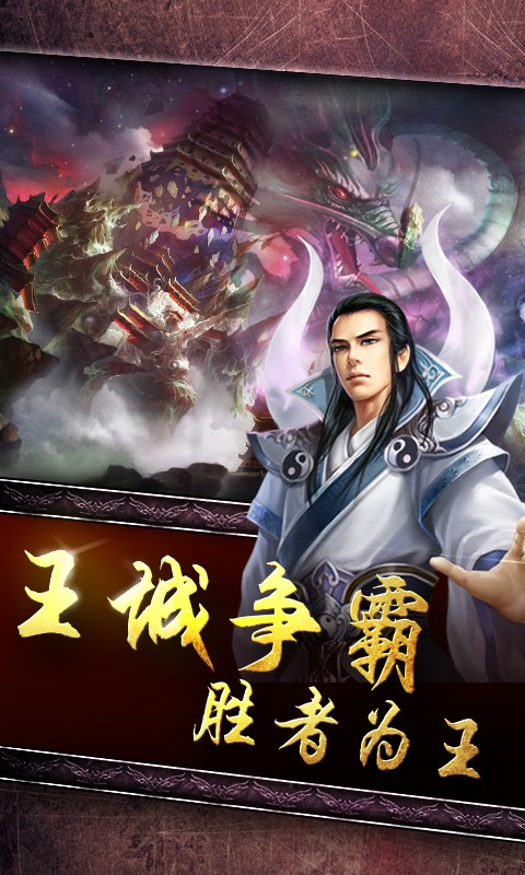 我欲封神4