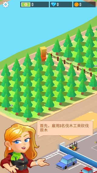 我要当老板伐木工厂v1.8.91