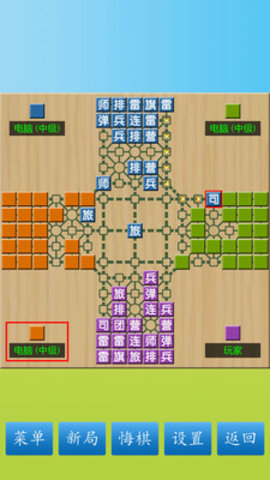 抖音二人军棋游戏IOS v.01
