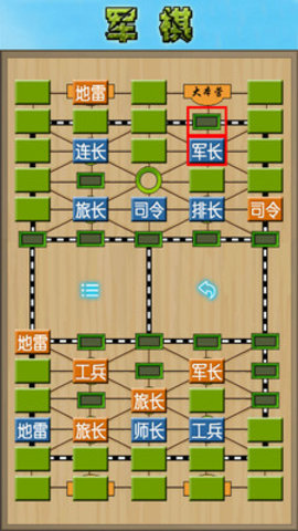 抖音二人军棋游戏IOS v.02