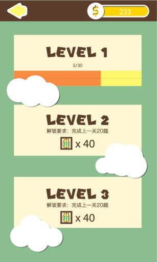 成语2332