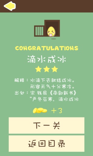 成语2334