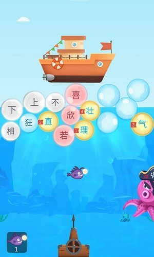 成语游乐园5