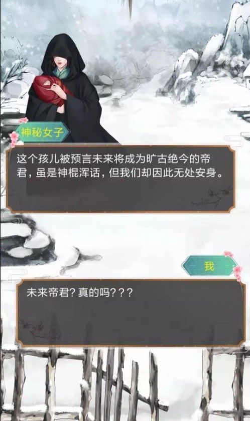 我的女儿是女皇ios版2