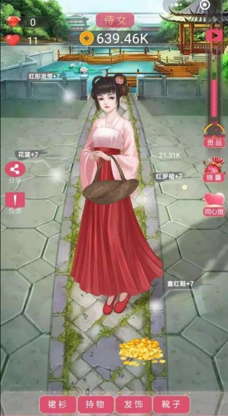 我的女儿是女皇ios版3