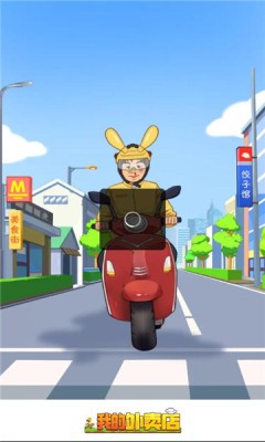 我的外卖店赚钱3