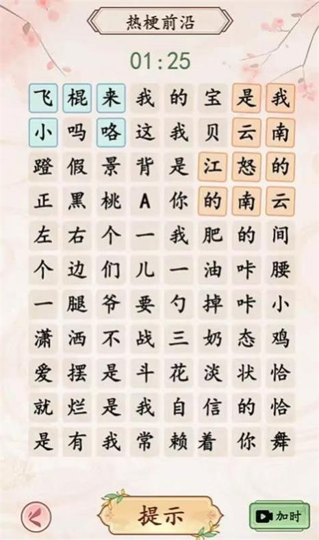 我是文状元1