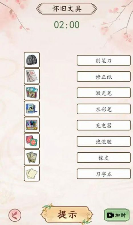 我是文状元3
