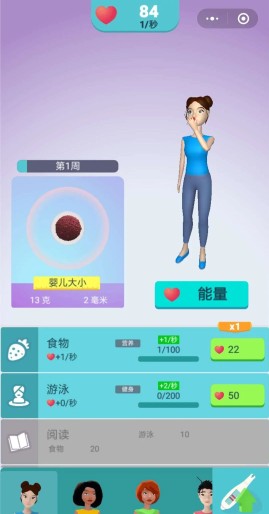 我要当妈2