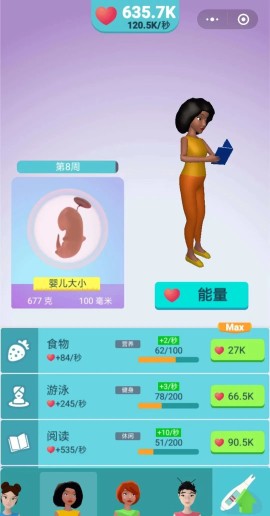 我要当妈3