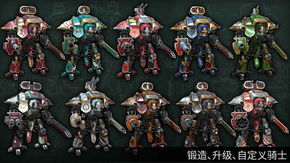 战锤40K：自由之刃1