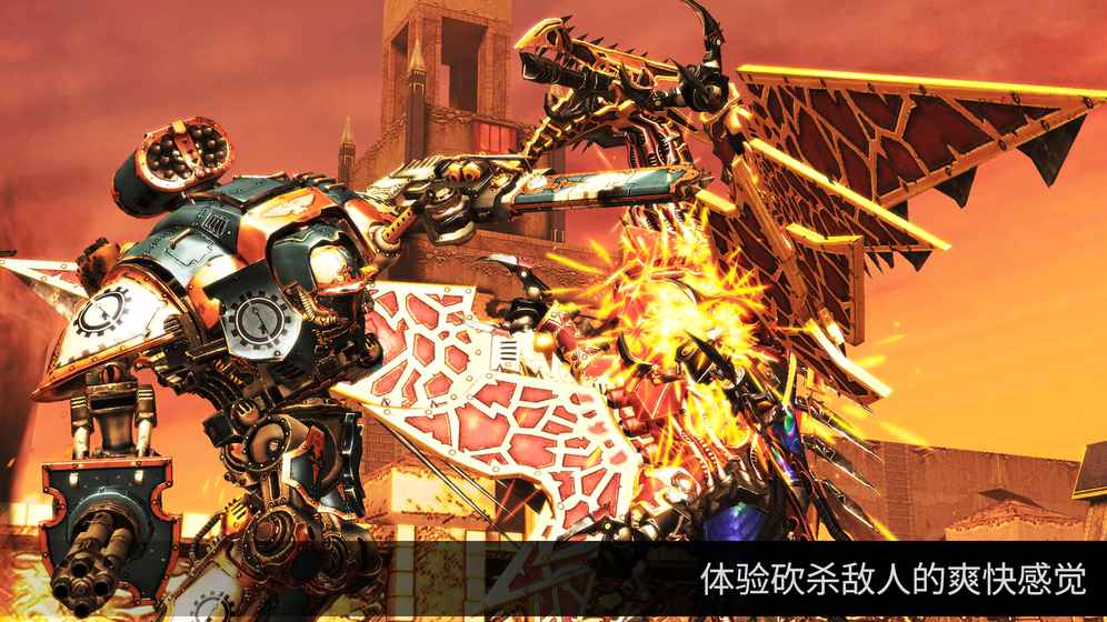 战锤40K：自由之刃3