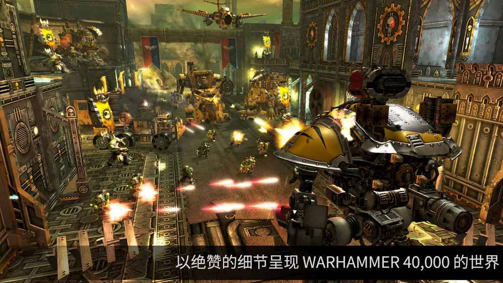 战锤40K：自由之刃4