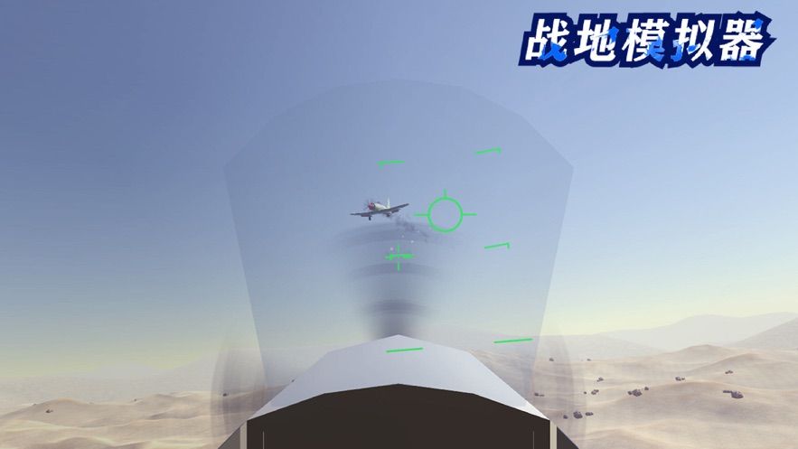 战地模拟器53