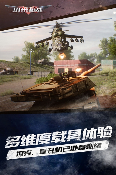 小米枪战最新版3