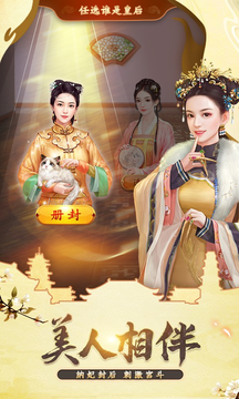 我在大清当皇帝4