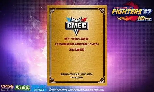 拳皇97高清版1