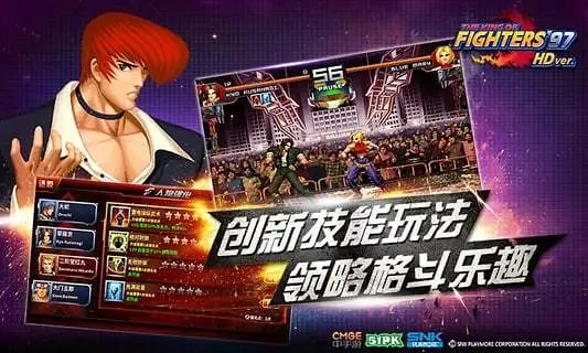 拳皇97高清版3