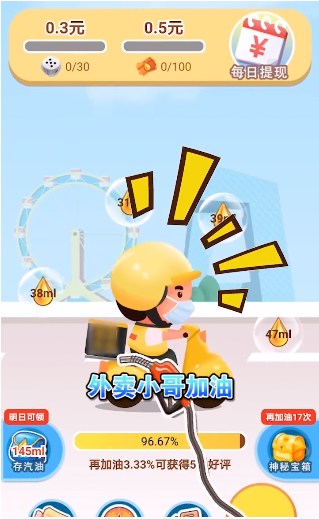 我要送外卖2