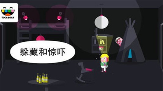 托卡惊吓小屋1