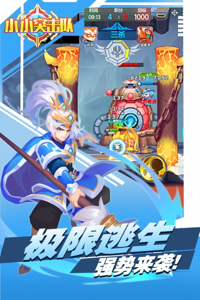 小小突击队应用宝版2