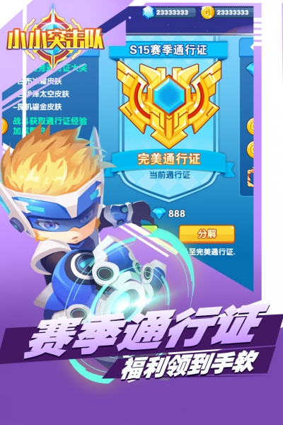 小小突击队应用宝版3