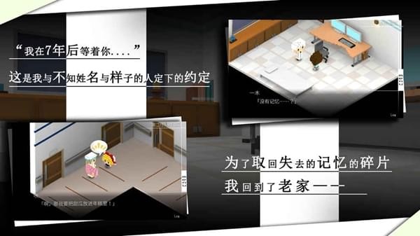 我在7年后等着你中文汉化版1